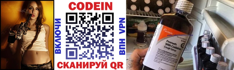 Кодеин напиток Lean (лин)  Железноводск 
