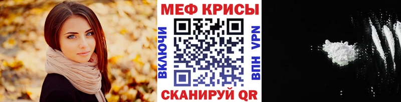 Мефедрон мяу мяу  закладка  Железноводск 