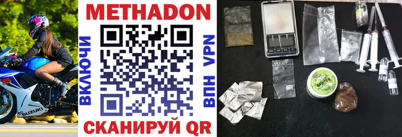 МЕТАДОН мёд  МЕГА вход  Железноводск 